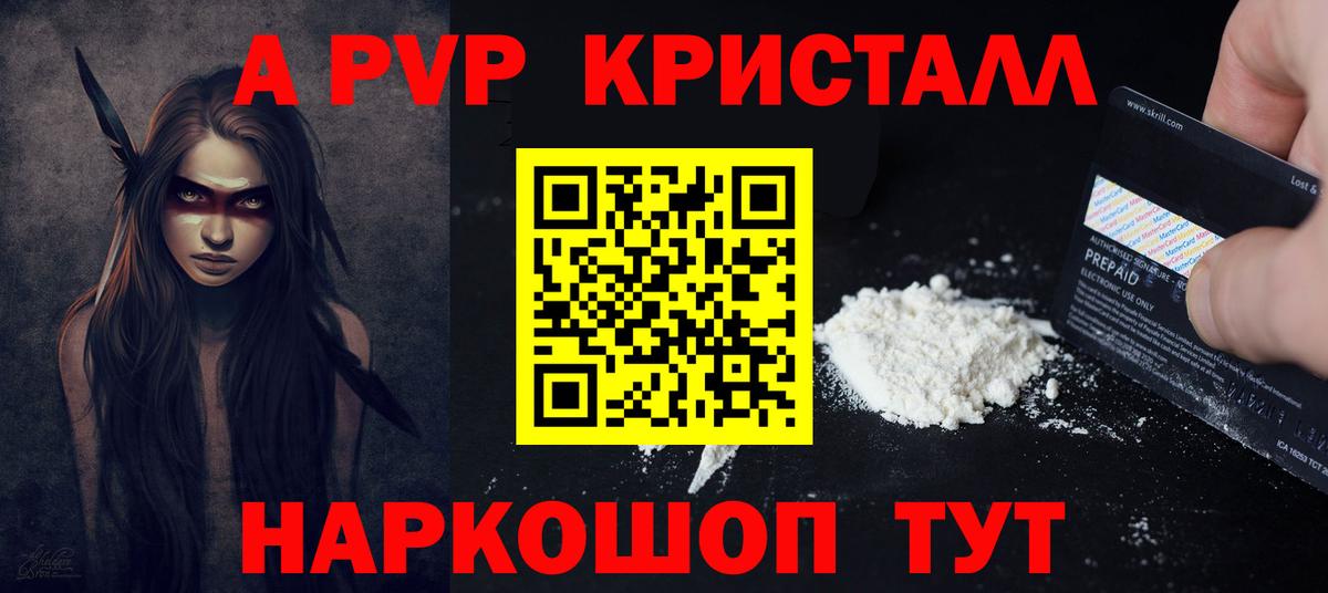 Альфа ПВП VHQ  Вход с VPN  Alpha PVP крисы CK  A-PVP VHQ  Сызрань 
