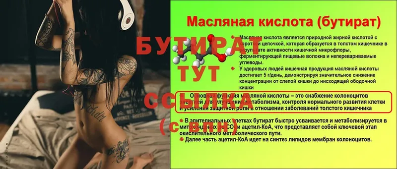хочу   Сызрань  Бутират GHB 