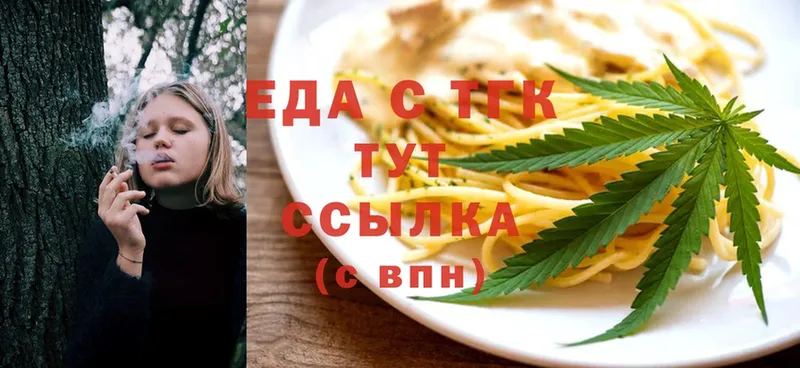 Печенье с ТГК марихуана Сызрань