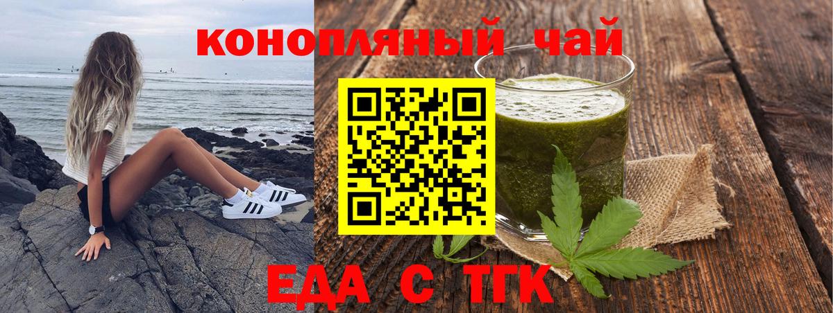 Сызрань  Еда ТГК марихуана  Вход с VPN 