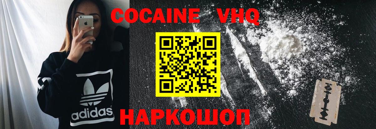 COCAIN Колумбийский  Кокаин Перу  Вход с VPN  Сызрань 