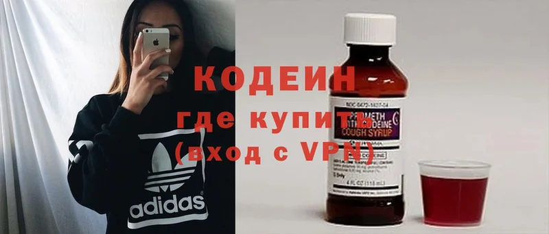 MEGA онион  Сызрань  площадка состав  Codein напиток Lean (лин) 
