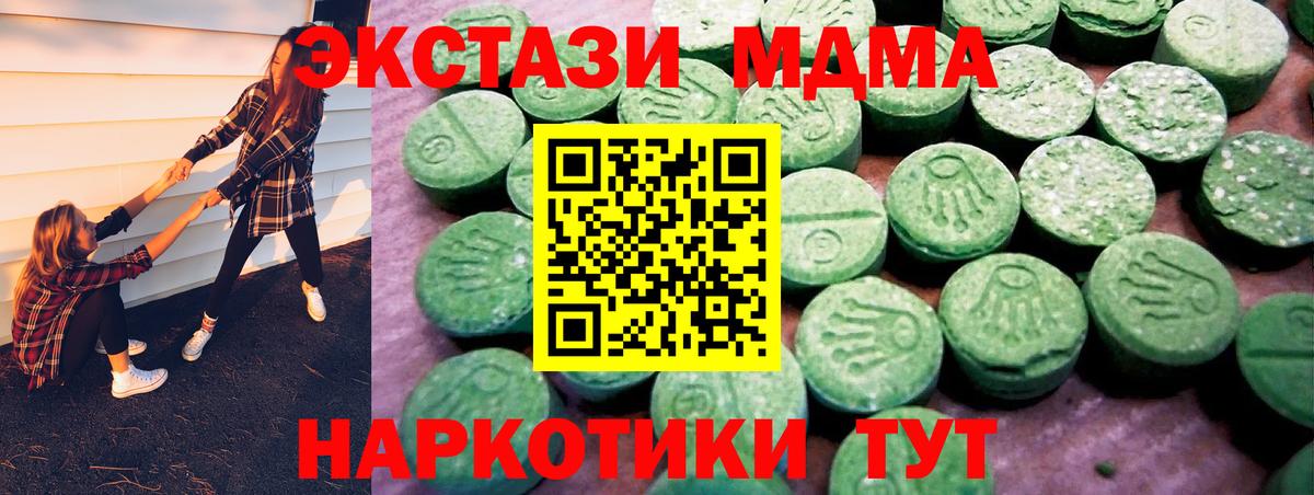 Экстази 280мг Сызрань