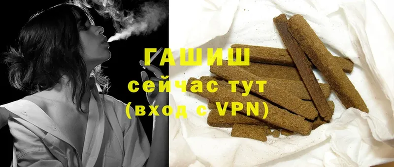 ГАШИШ hashish  Сызрань 
