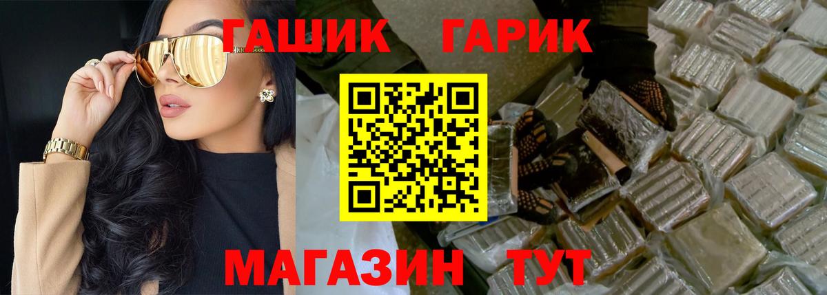 Гашиш VHQ  ГАШ  Сызрань  Вход с VPN 