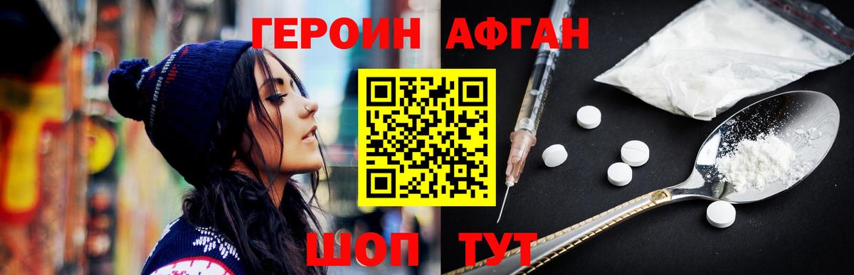 ГЕРОИН герыч Сызрань