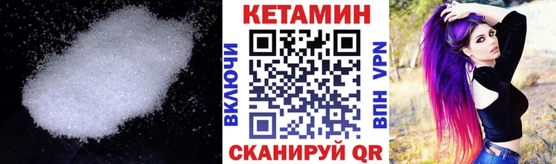 Кетамин VHQ Сызрань