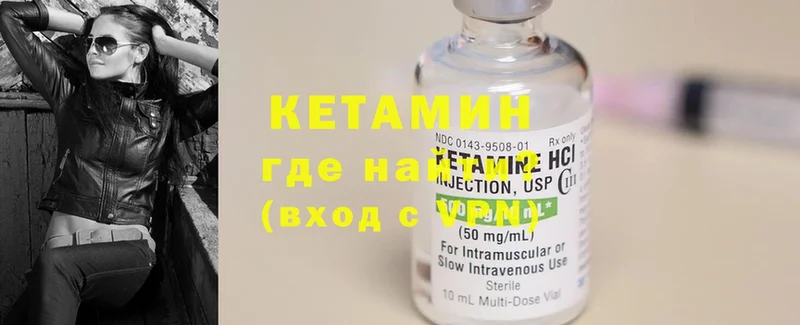 закладки  Сызрань  Кетамин ketamine 