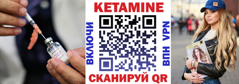 Кетамин VHQ гидра зеркало мориарти какой сайт где купить наркоту Сызрань