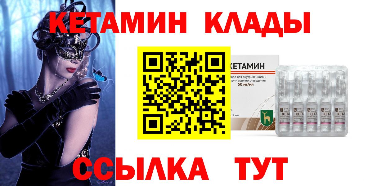 Сызрань  Кетамин VHQ  Вход с VPN 