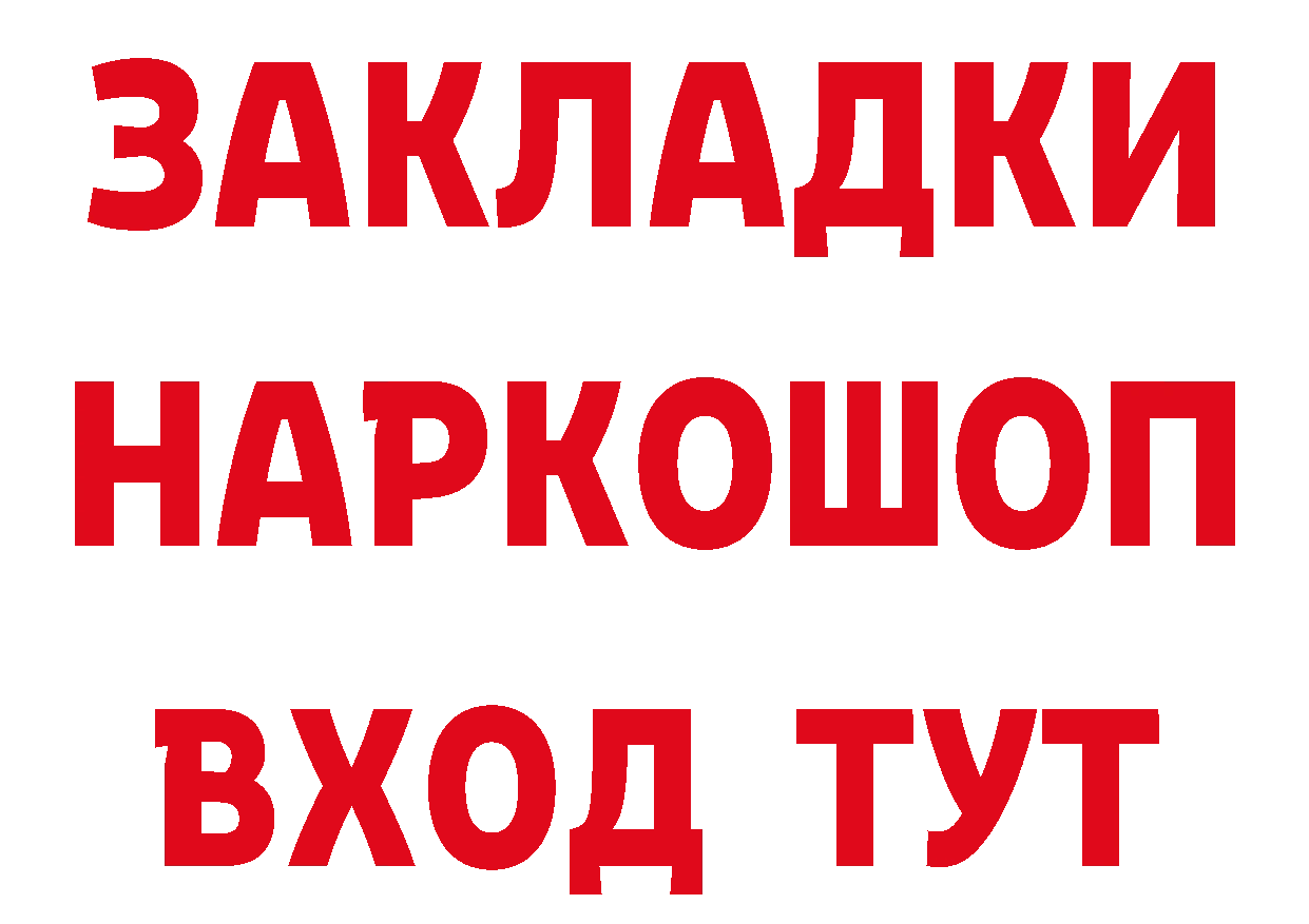 Наркота площадка формула Сызрань