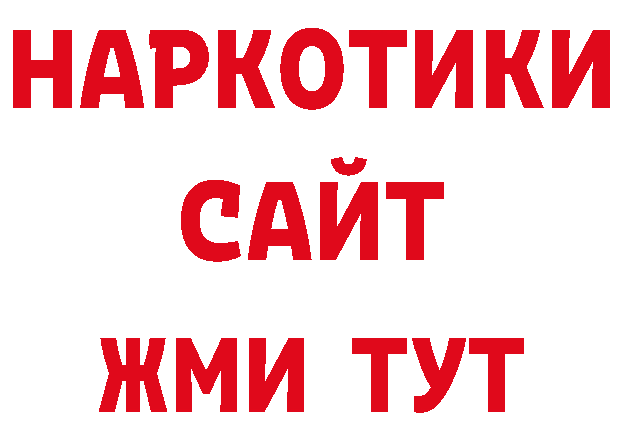 А ПВП крисы CK ССЫЛКА нарко площадка blacksprut Сызрань