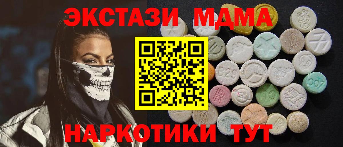Сызрань  МДМА молли  MDMA  МДМА VHQ  Вход с VPN 