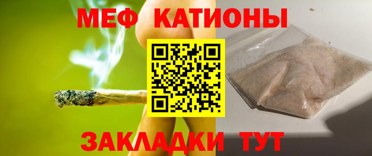 МЕФ мяу мяу  Мефедрон  Сызрань  купить наркоту  Вход с VPN 