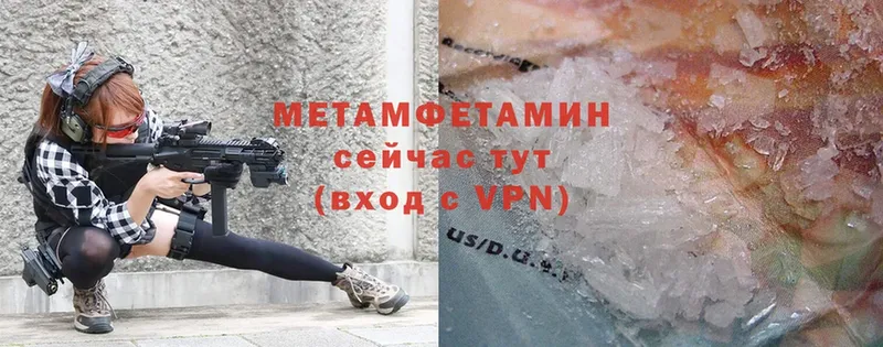 Метамфетамин винт  Сызрань 