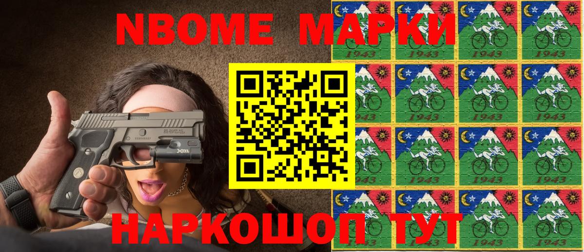 Марки 25I-NBOMe 1,5мг Сызрань