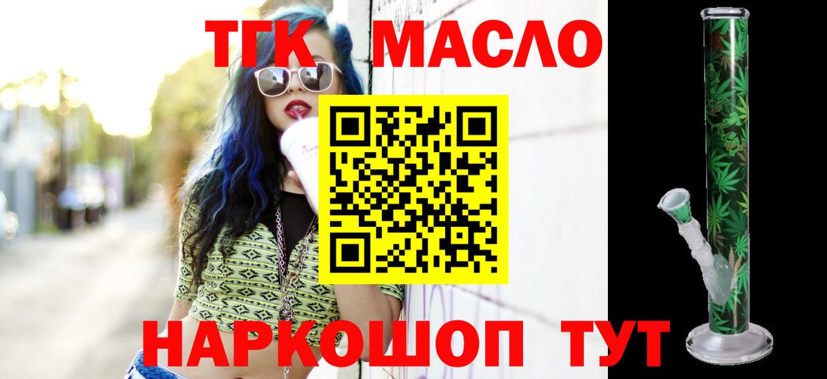 ТГК Wax Сызрань